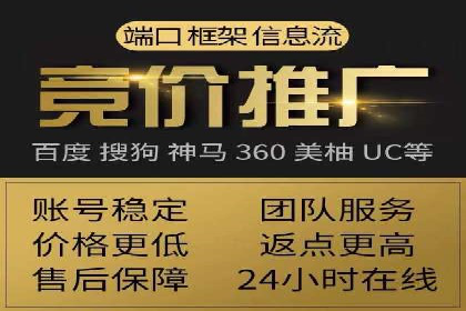 SEM竞价代运营助力企业线上线下整合
